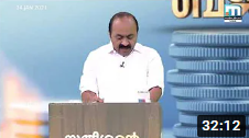 Episode 32: 'കർഷകരുടെ വരുമാനം ഇരട്ടിയാക്കും,ന്യായ് പദ്ധതി നടപ്പാക്കും' വി ഡി 'സതീശന്റെ ബജറ്റ്'